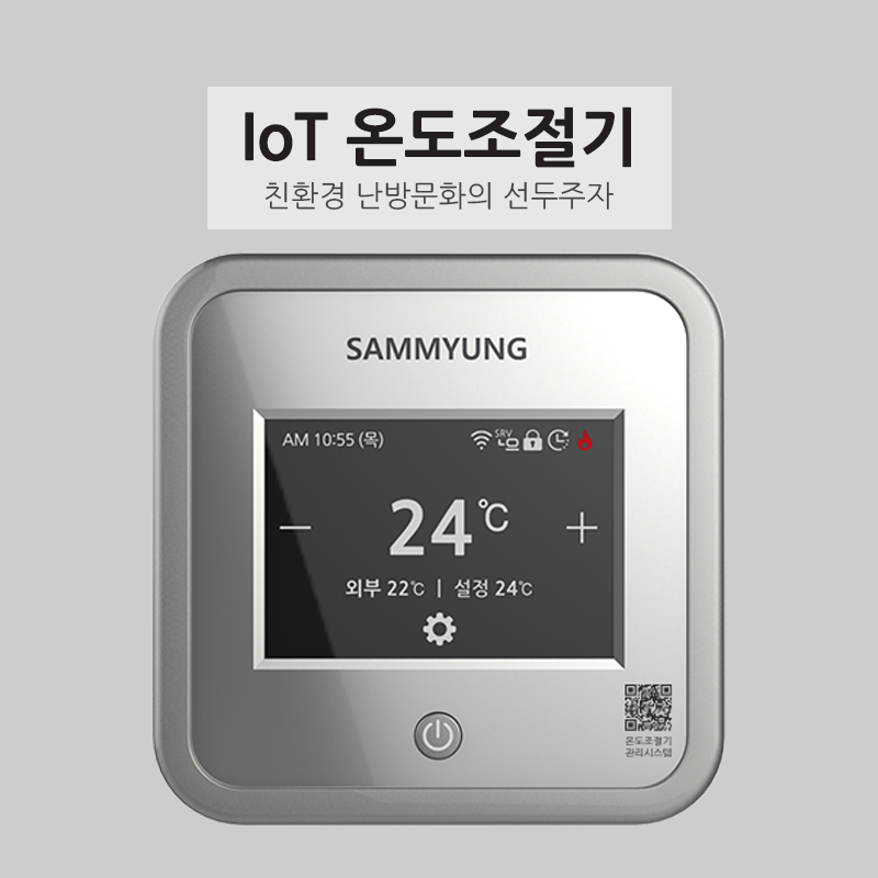 IoT 온도조절기